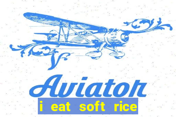 i eat soft rice in another world hentai